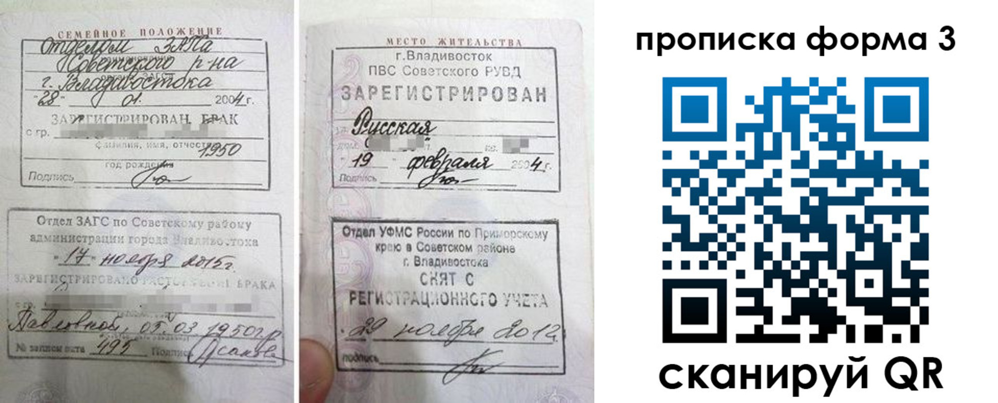 временная регистрация гарантия в Алейске