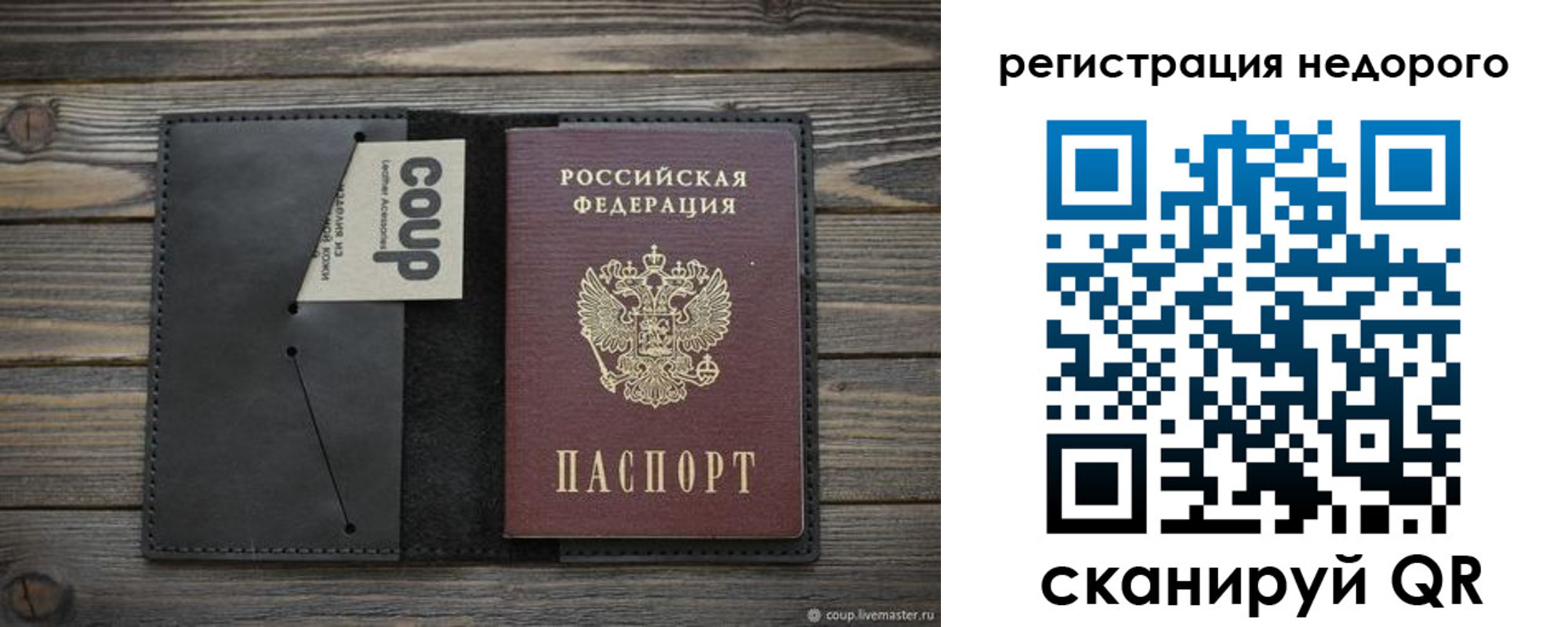 прописка штамп в Алейске